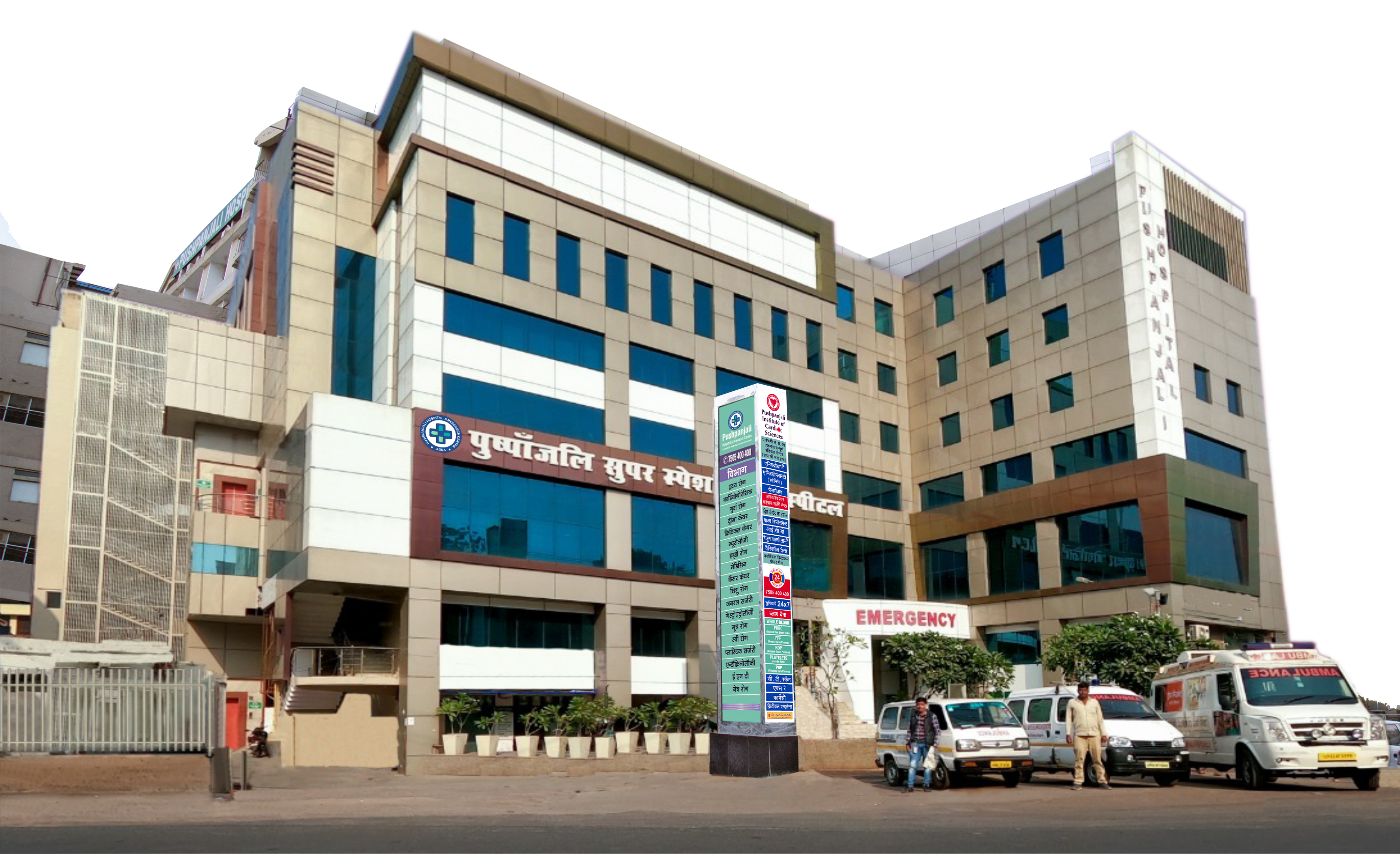 Pushpanjali Hospital & Research Centre Building