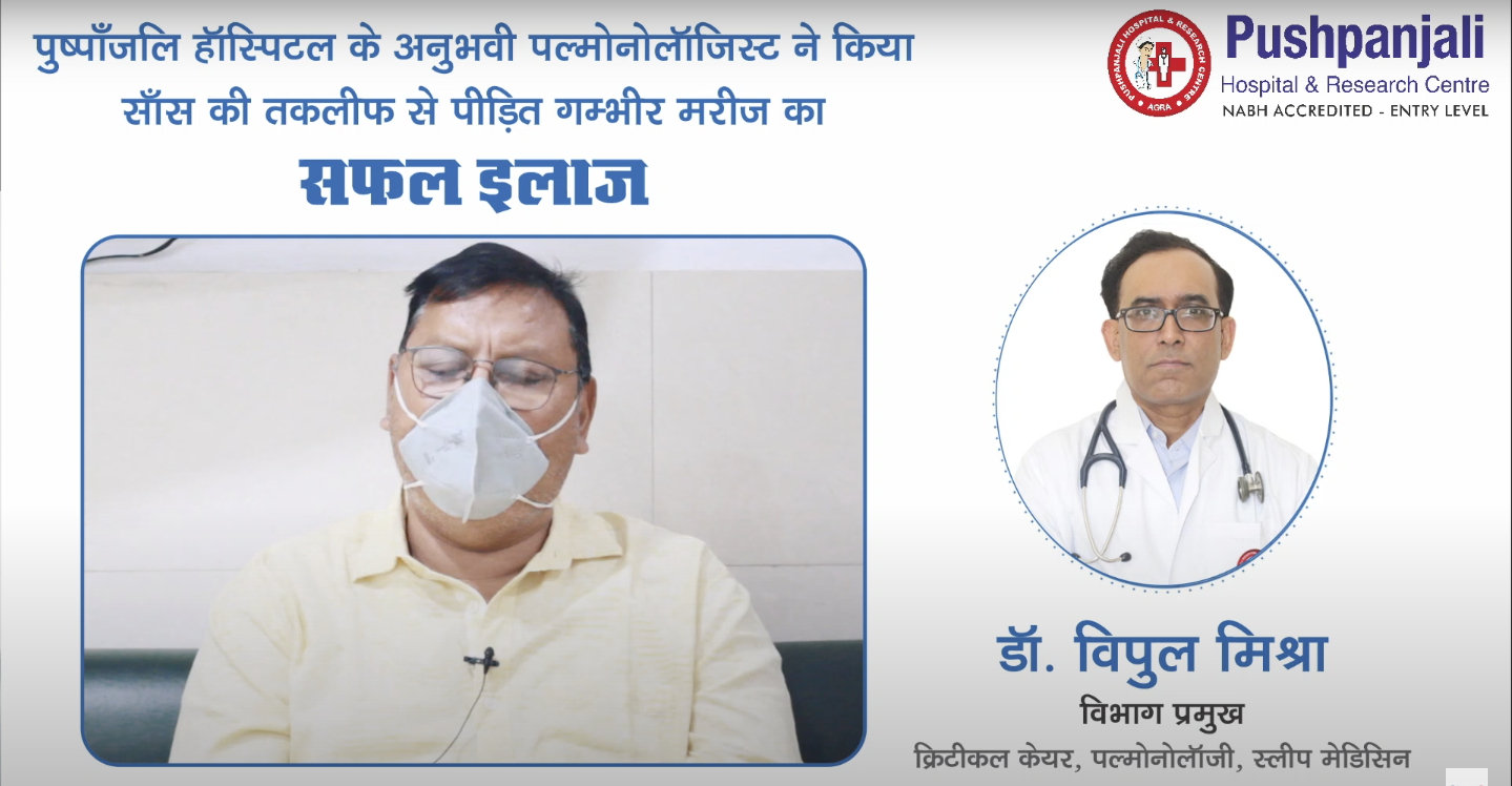 Patient Testimonial