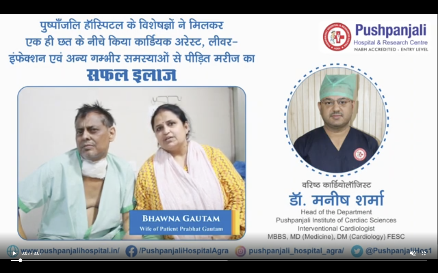 Patient Testimonial